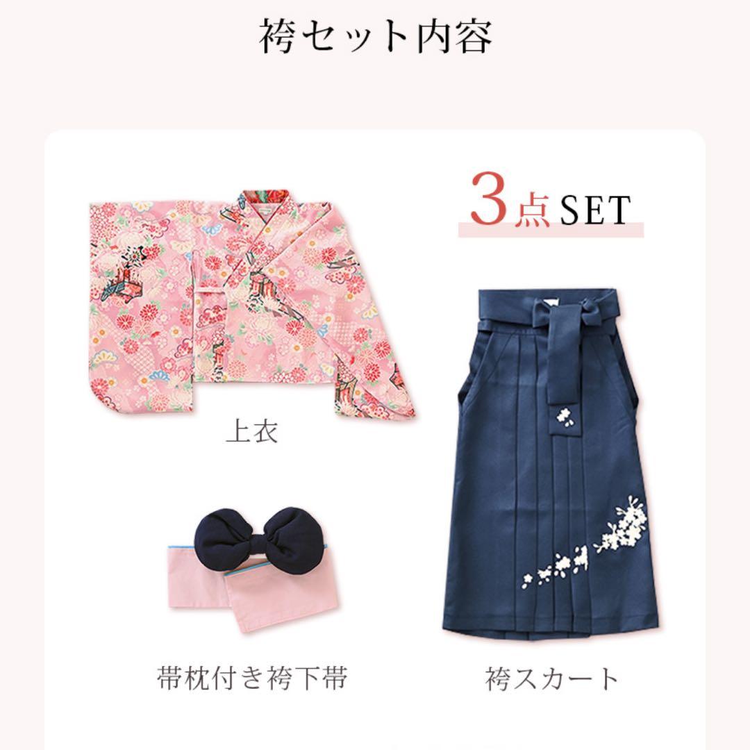 キャサリンコテージ160cm袴セット肌襦袢とブーツ付き