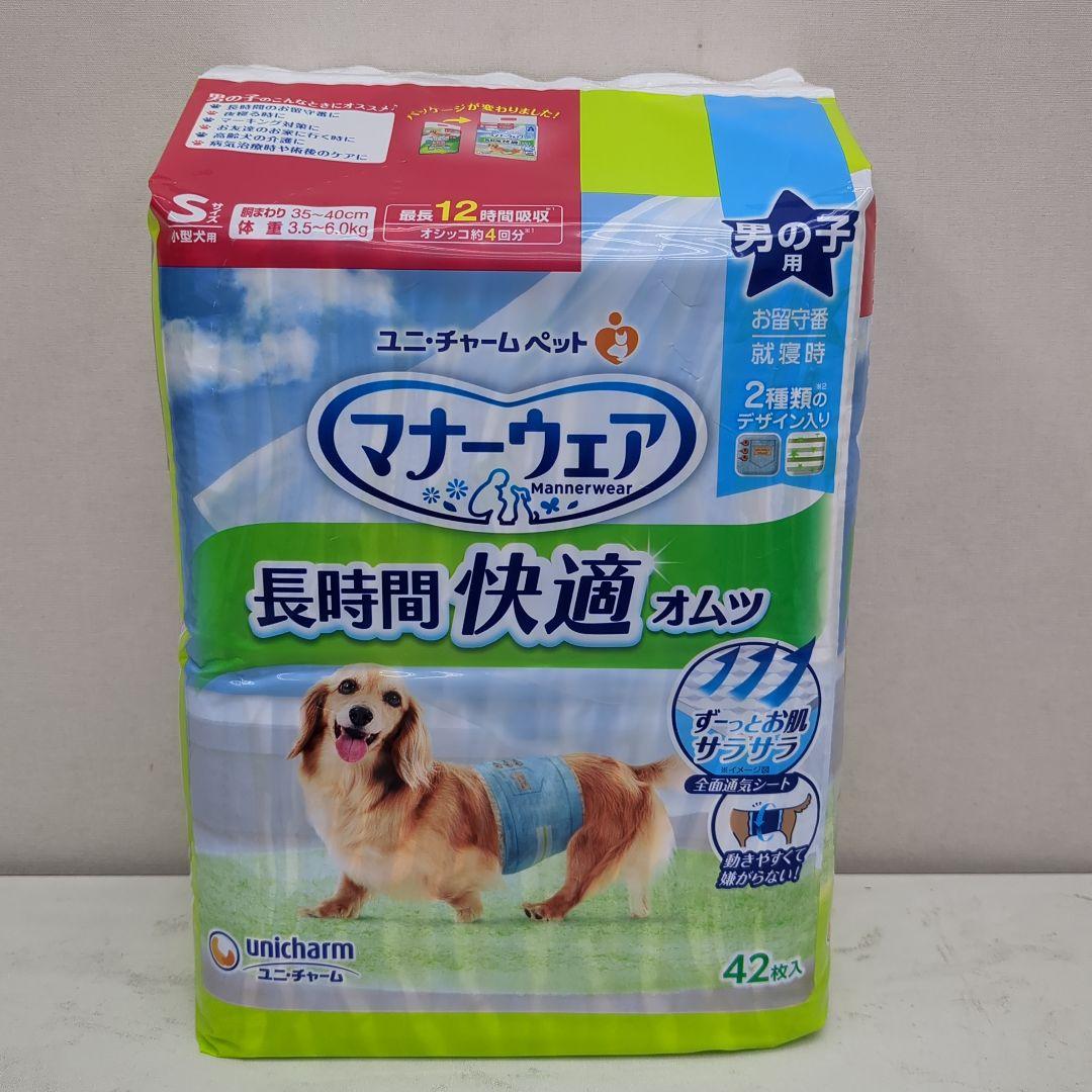 ユニチャーム マナーウェア 長時間快適オムツ男の子用S 42枚入り
