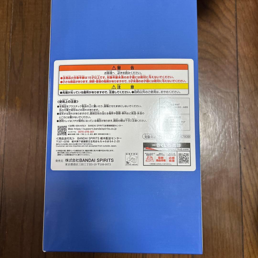 一番くじフェイトグランドオーダーC賞、I賞テノチティトラン2点セット