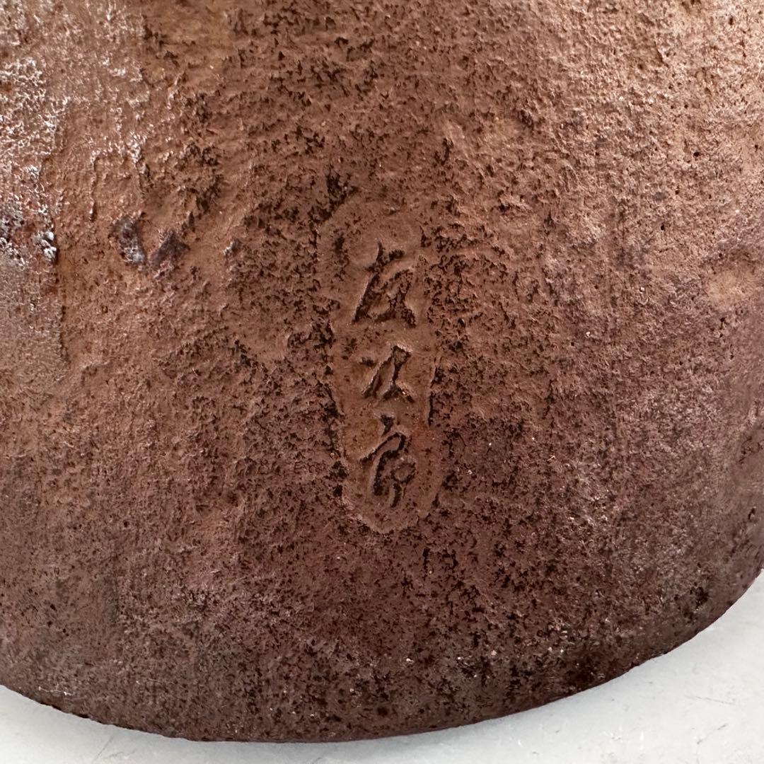 茶道具　筒釜　横倉友次郎　共箱　山形鋳物　釣釜　　風炉用　茶事　稽古　野点