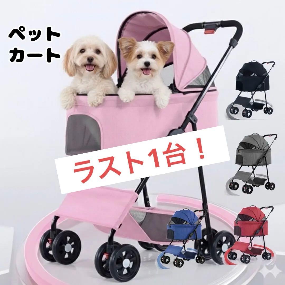 ペットカート　ピンク　犬用カート　折りたたみ　おでかけ　散歩　キャリー　犬　猫