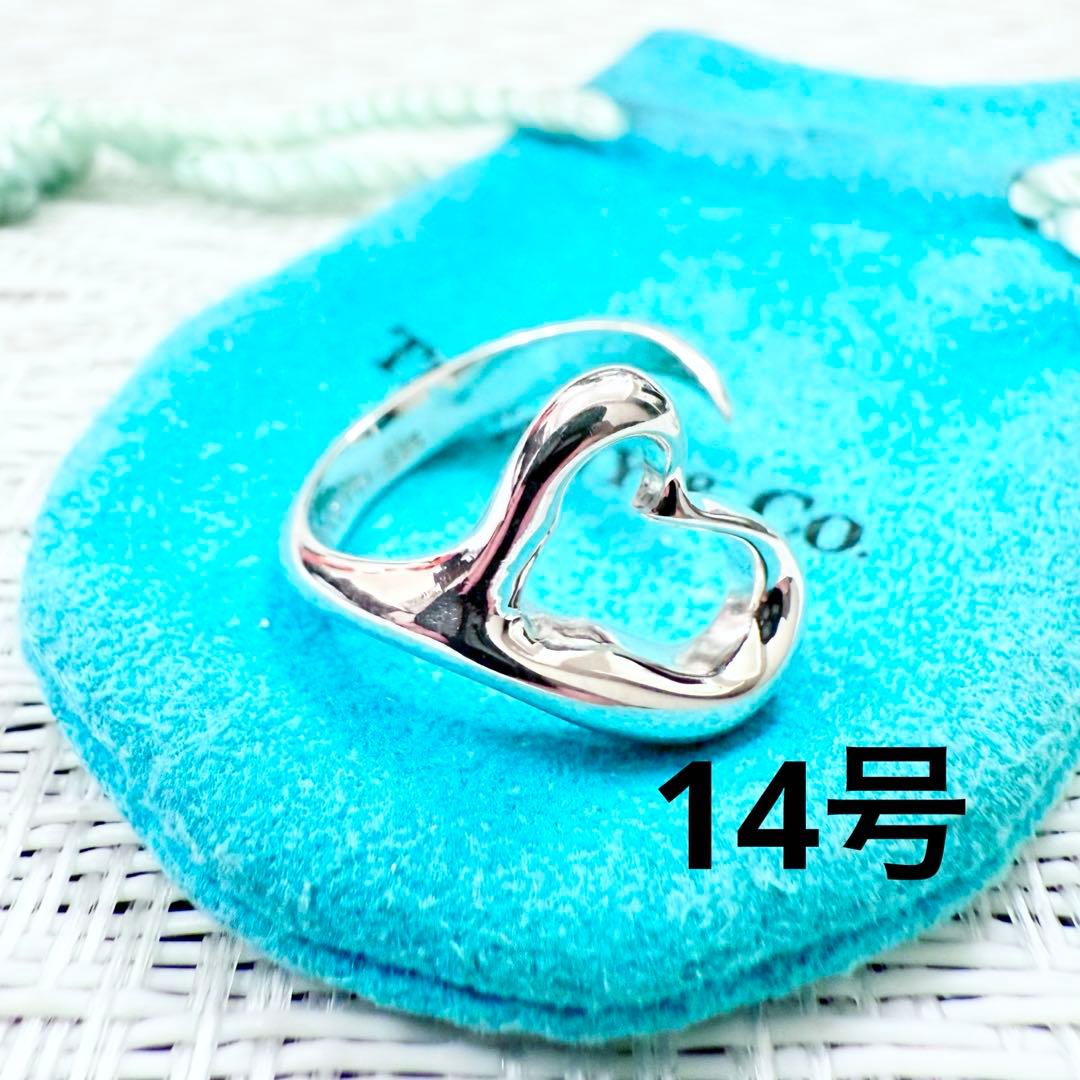 ティファニー　オープンハートリング　指輪　14号 研磨洗浄済み　925
