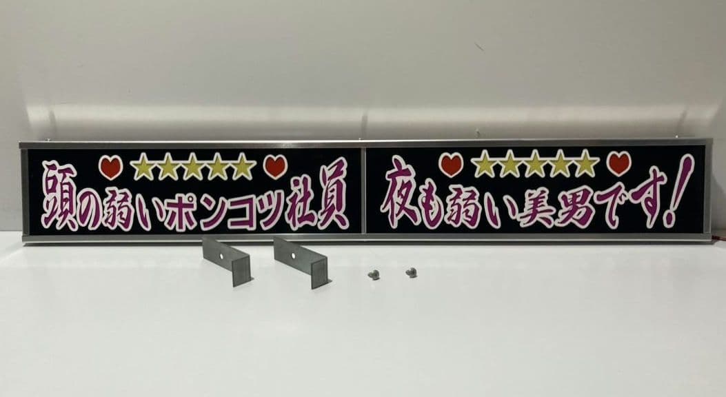 ワンマンアンドン灯 チェリーパイ