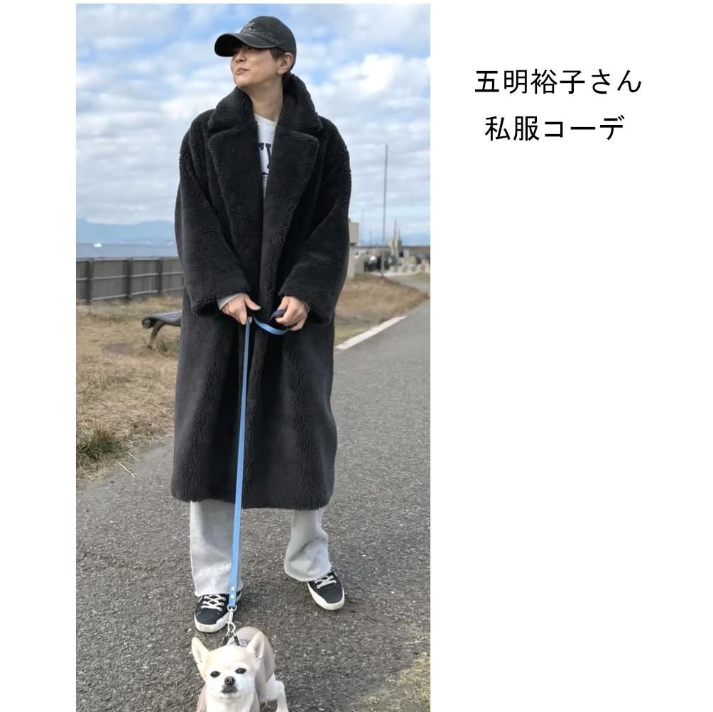 新品タグ付⭐️HAUNT ボアロングコート 36 濃グレー 今季物 五明さん着