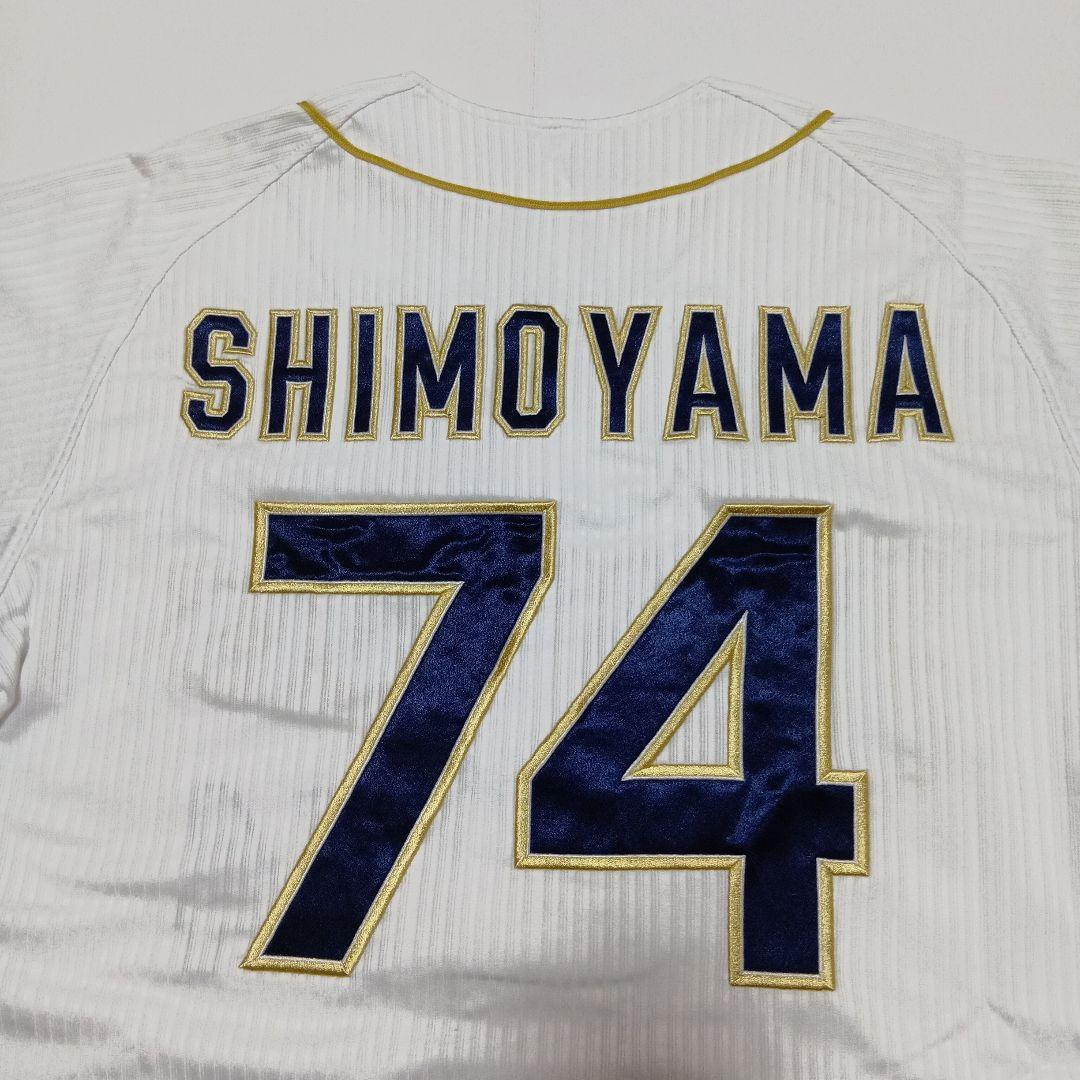 オリックス・バファローズ ハイクラスユニフォーム Lサイズ 下山真二 コーチ