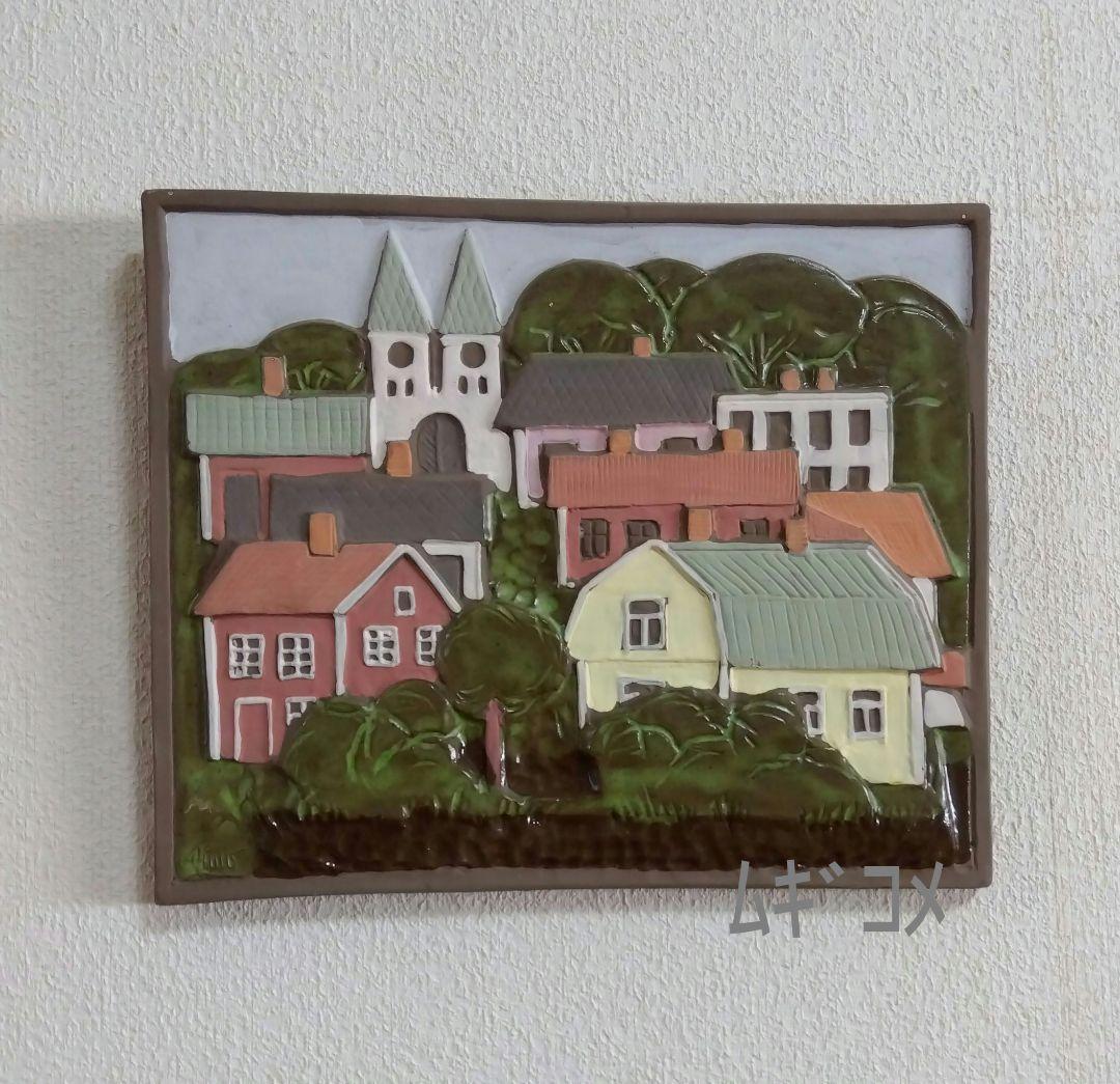 Gantofta ジイガントフタ 北欧 ヴィンテージ陶器壁掛け（新品未使用）