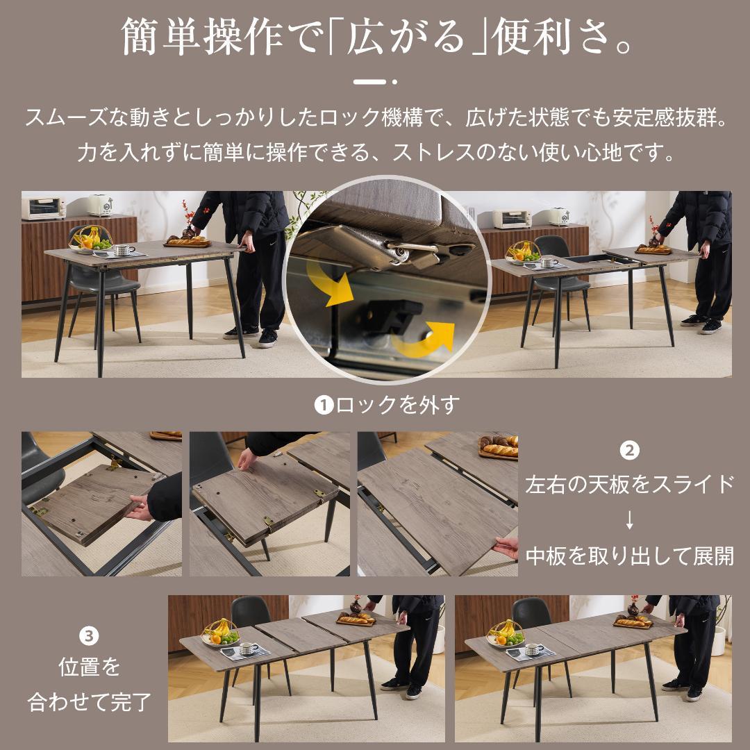 【テーブル+4脚セット】伸縮可能 ダイニングテーブル 木目調 組立簡単 ソリッド