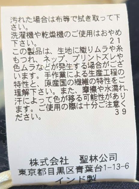 OKURA スカジャン S ハリウッドランチマーケット