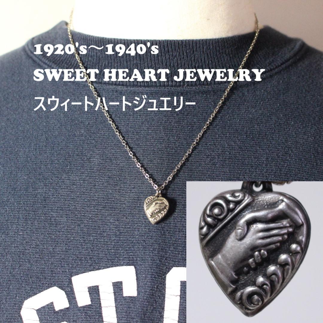 40s　スウィートハートジュエリー　WW2　祖母　友情　握手　ハンドシェイク