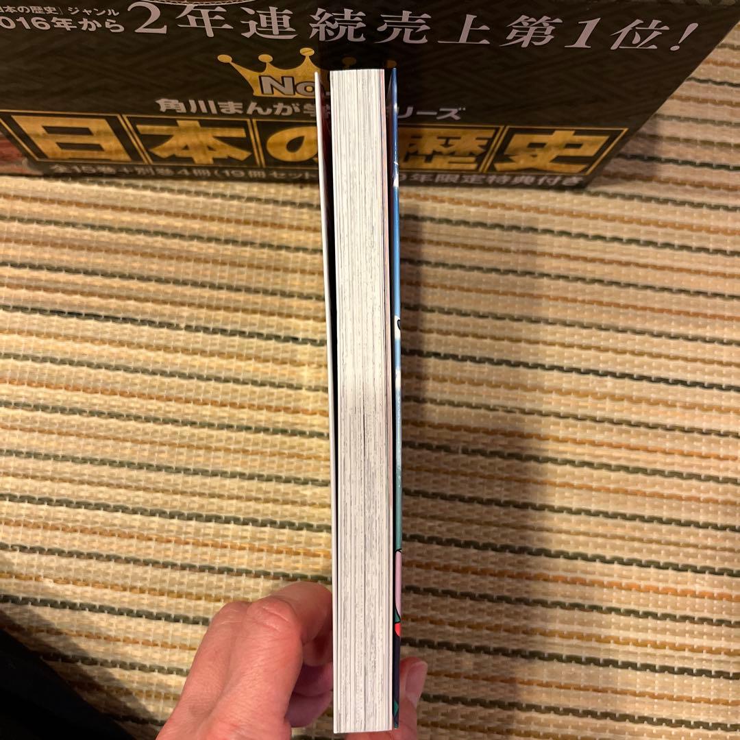 まんが学習シリーズ　日本の歴史2019版　全巻＋別巻★特典付き★美品
