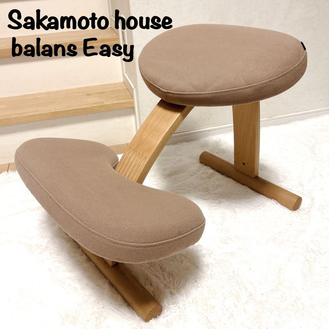サカモトハウス バランスイージー balans EASY