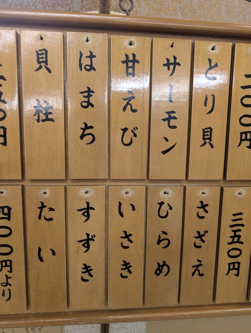 どらみんメニューボード 海鮮 寿司屋 木製 札 看板 料理店 メニュー表