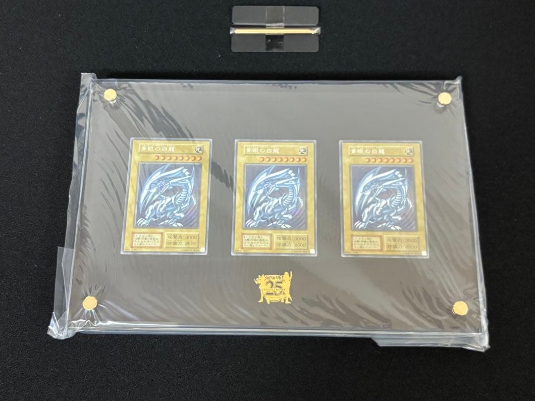 遊戯王 海馬セット 青眼の白龍 ブルーアイズ3枚セット