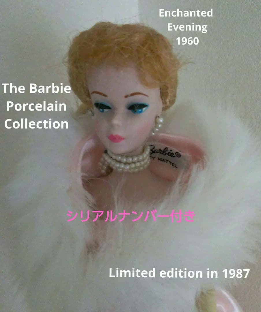 ヴィンテージ　バービー人形　Barbie doll ポーセリンコレクション