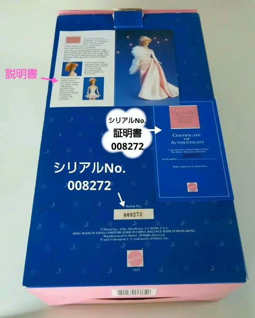 ヴィンテージ　バービー人形　Barbie doll ポーセリンコレクション