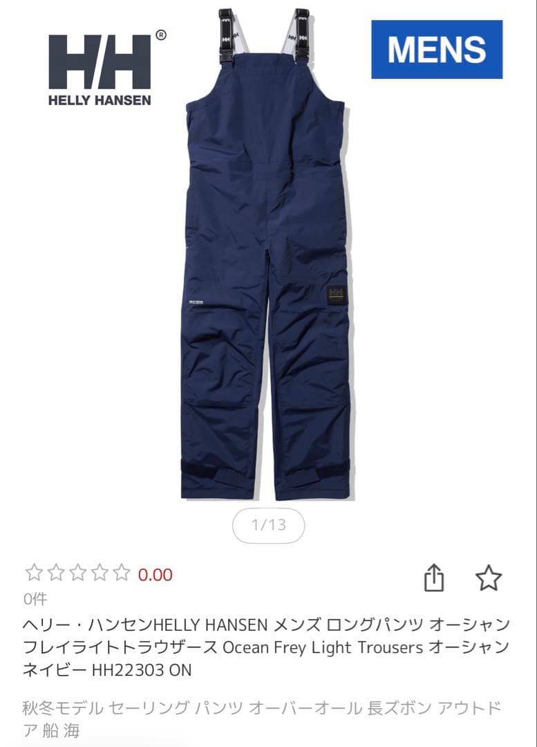Helly Hansen スノーボード用オーバーオール ブラック