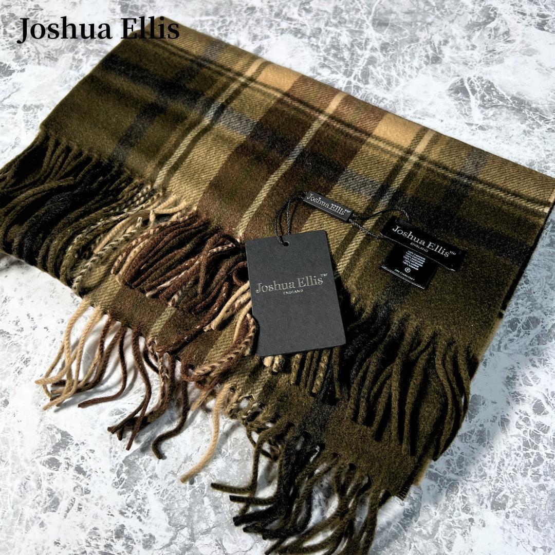 新品・未使用 Joshua Ellis ジョシュアエリス カシミヤ 大判ストール