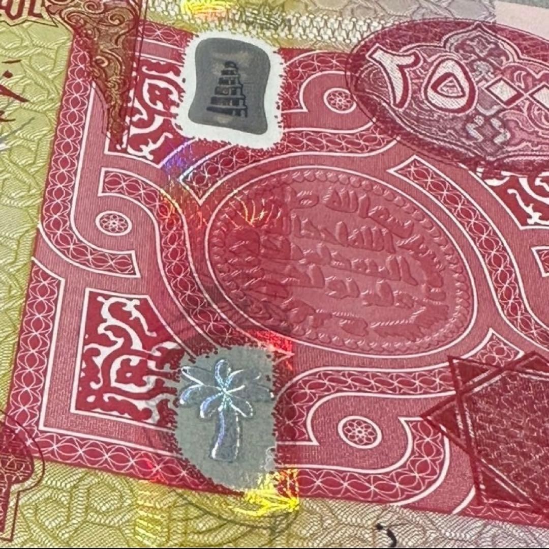 イラクディナール25000紙幣　50枚