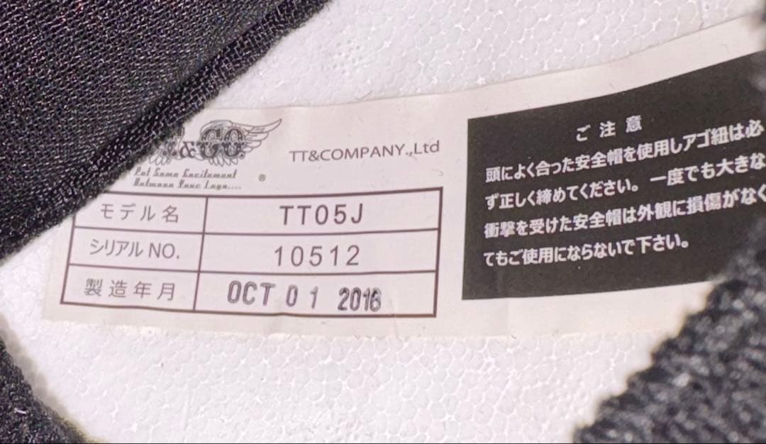 TT&CO スーパーマグナム ジェットヘルメット ダブルストラップ アイボリー