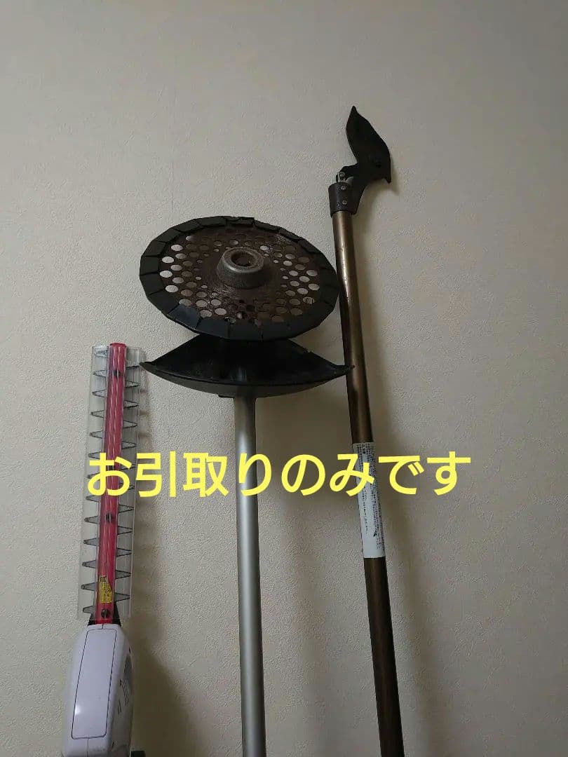 草刈払機 バリカン 高枝鋏 3点セット