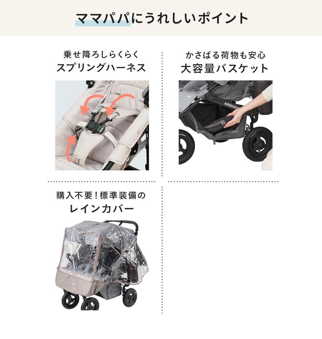 AIRBUGGY 折りたたみベビーカー 2人乗り