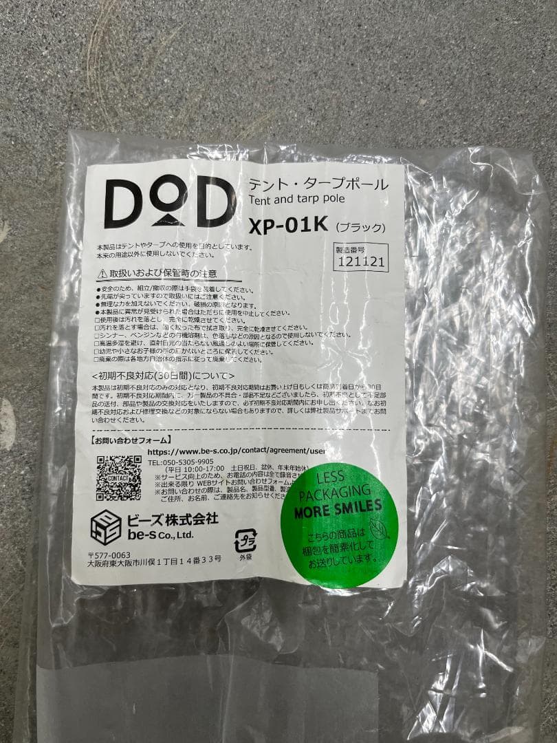 スノーピーク　アメニティドームS マットシート タープポール 付き