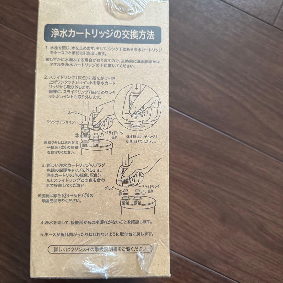 クリーンスイ浄水器カートリッジ HUC17021