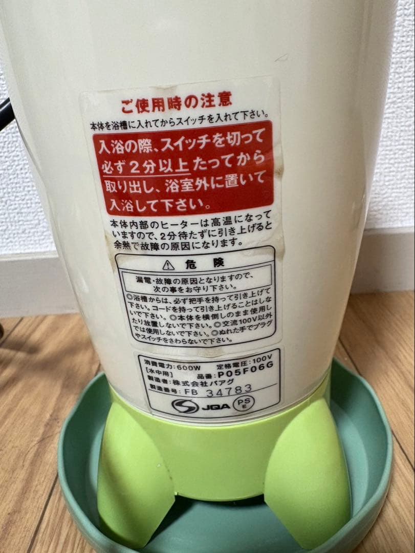 動作確認済み】 パアグ 風呂バンス 600