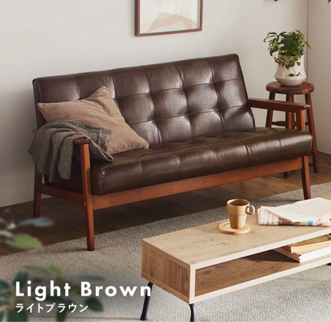 ソファ　リビングソファ　2人掛け　ライトブラウン　ローソファ　ヴィンテージ