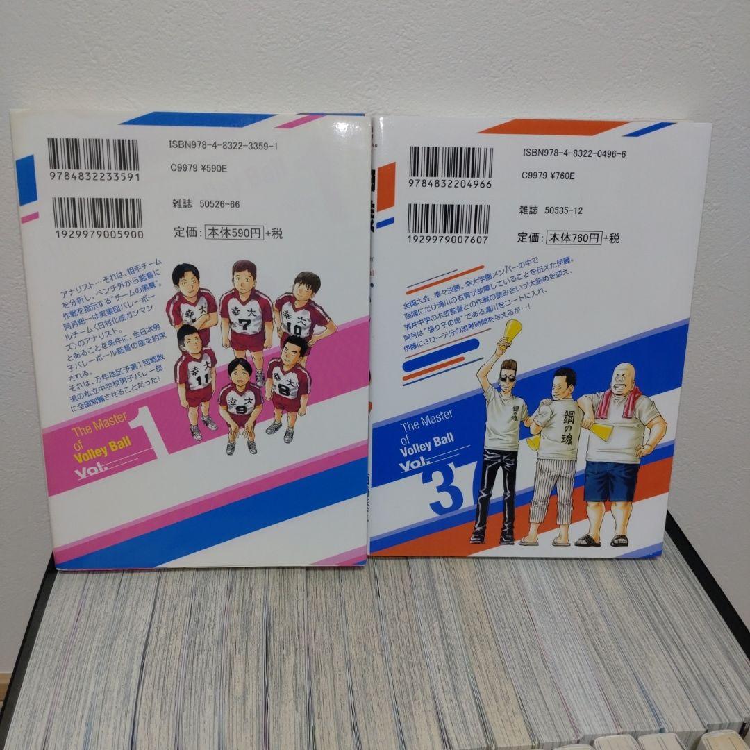 神様のバレー 1-37巻 既刊 渡辺ツルヤ 西崎泰正 芳文社コミックス