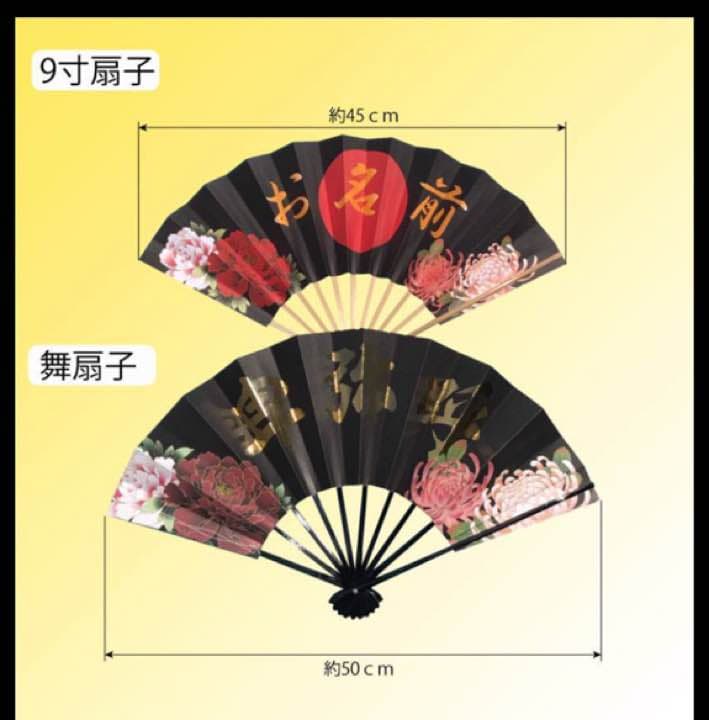 成人式扇子 金箔名入れ ！9寸サイズ