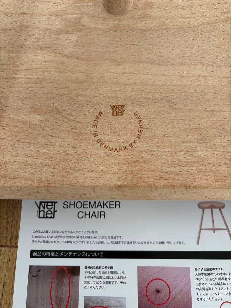 新品同様 正規品 シューメーカーチェア 46cm NO.49 ワーナー社