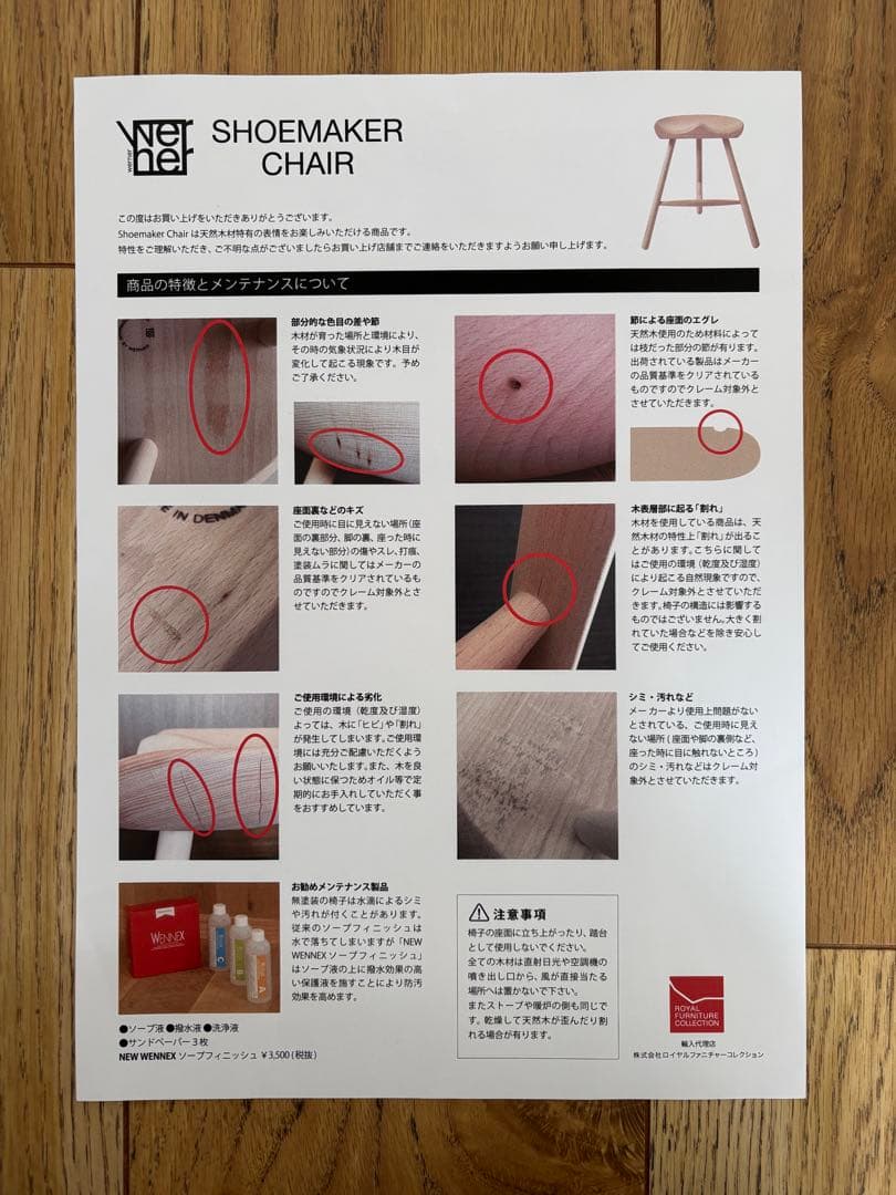 新品同様 正規品 シューメーカーチェア 46cm NO.49 ワーナー社