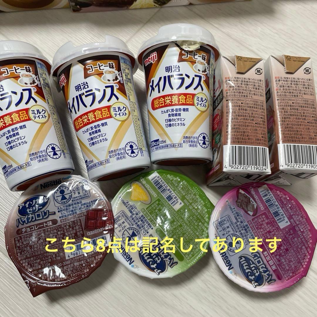 【全部で78個】介護食ゼリー、ハイカロリー飲料