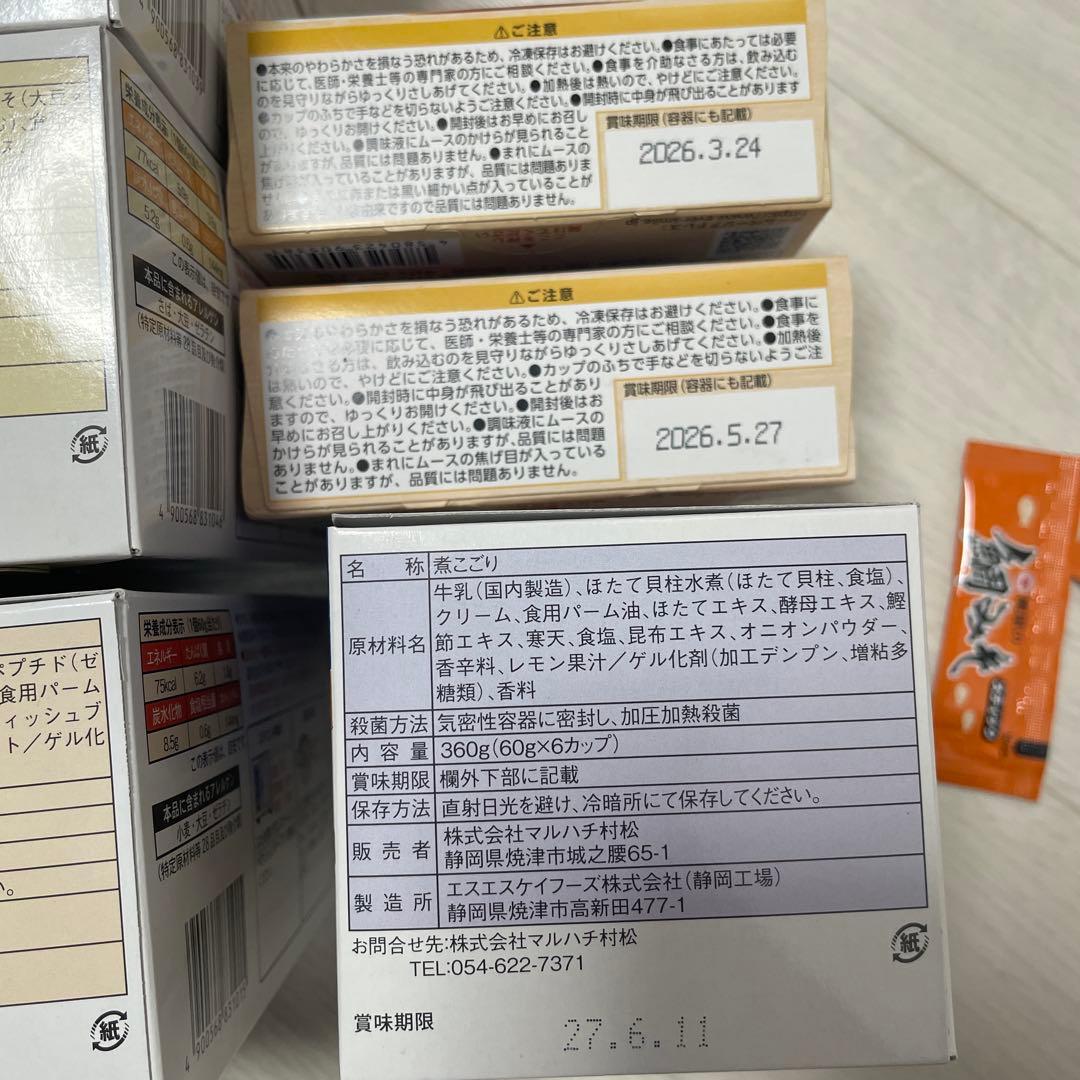 【全部で78個】介護食ゼリー、ハイカロリー飲料