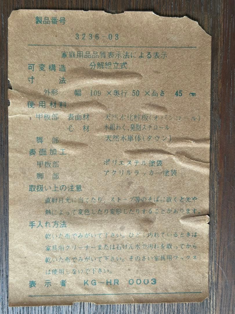 オールドマルニ　マルニ木工　ヴィンテージ　組立式　センターテーブル　アンティーク