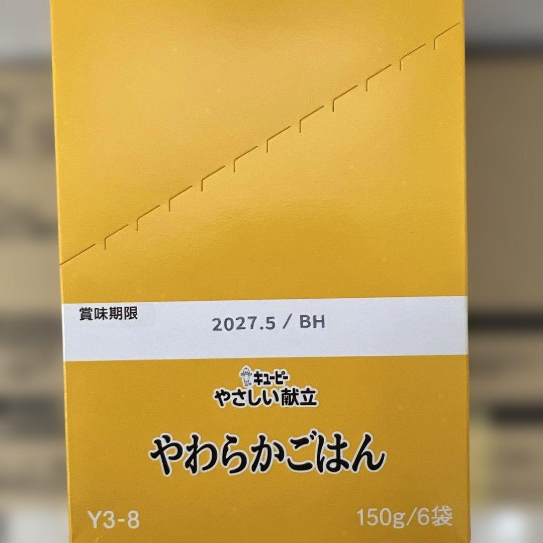 キユーピー 介護食 やさしい献立 やわらかごはん150g×6袋x12箱