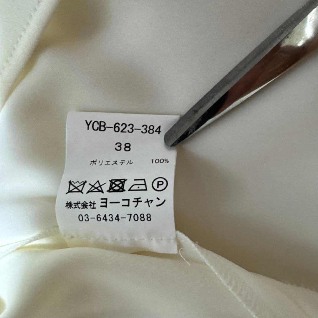 美品 近年モデル ヨーコチャン　バルーンスリーブポイントカラーブラウス 白 38