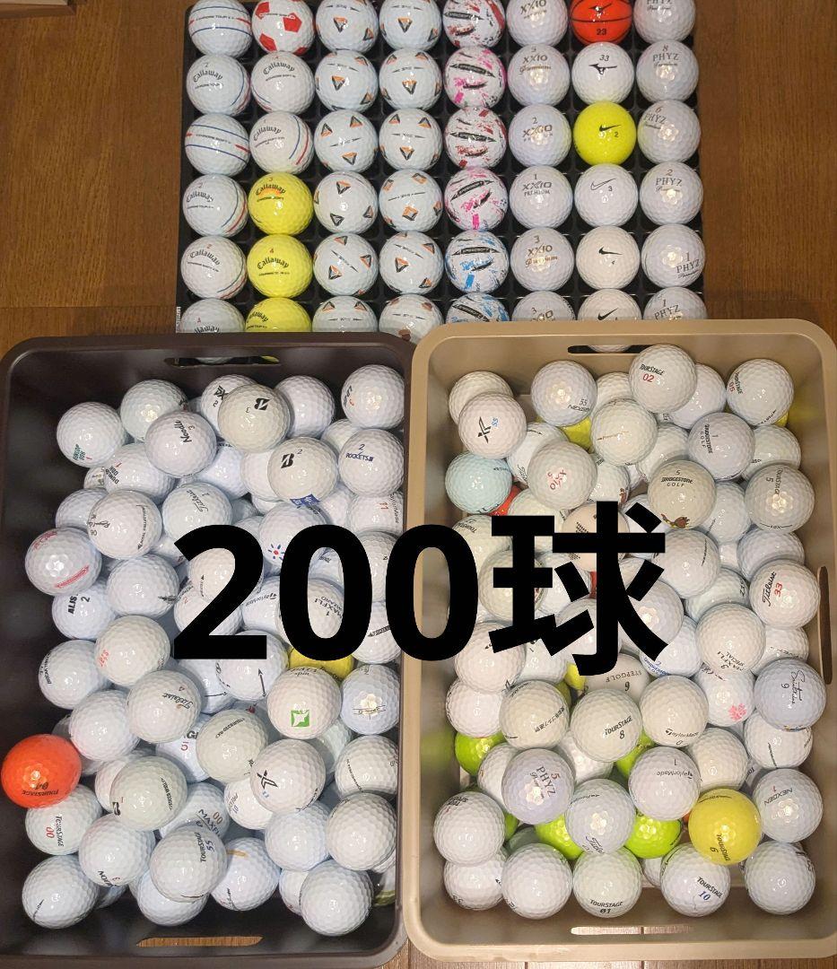 ロストボール 200個 徳用セット