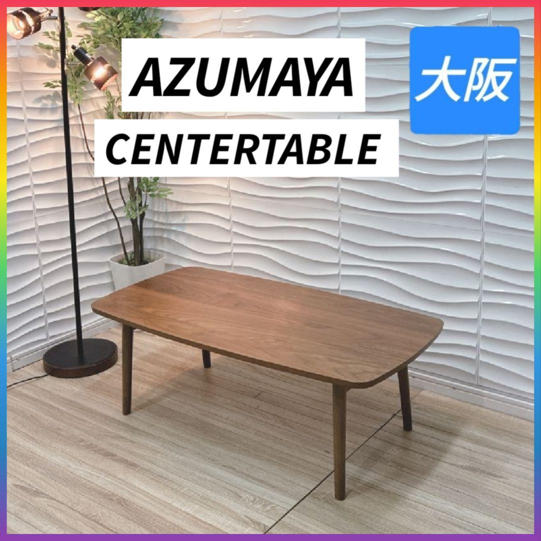 ◇大阪府全域 神戸市 配達料無料！◇東谷◇ローテーブル◇折り畳み式◇天然