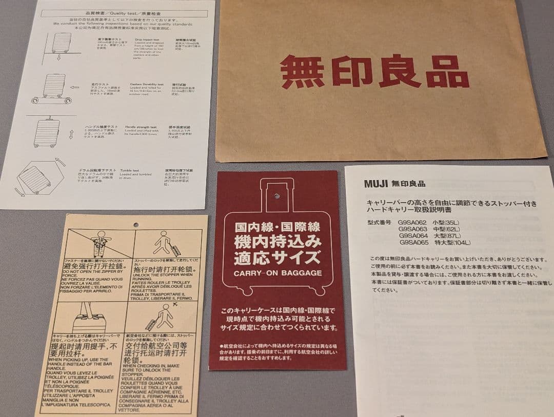 無印良品 スーツケース 機内持込可 35L 黒 キャリーケース