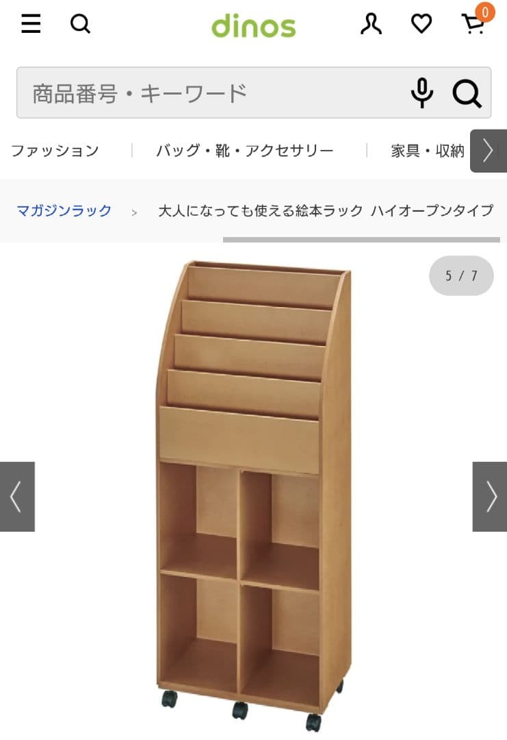 大人になっても使える絵本ラック