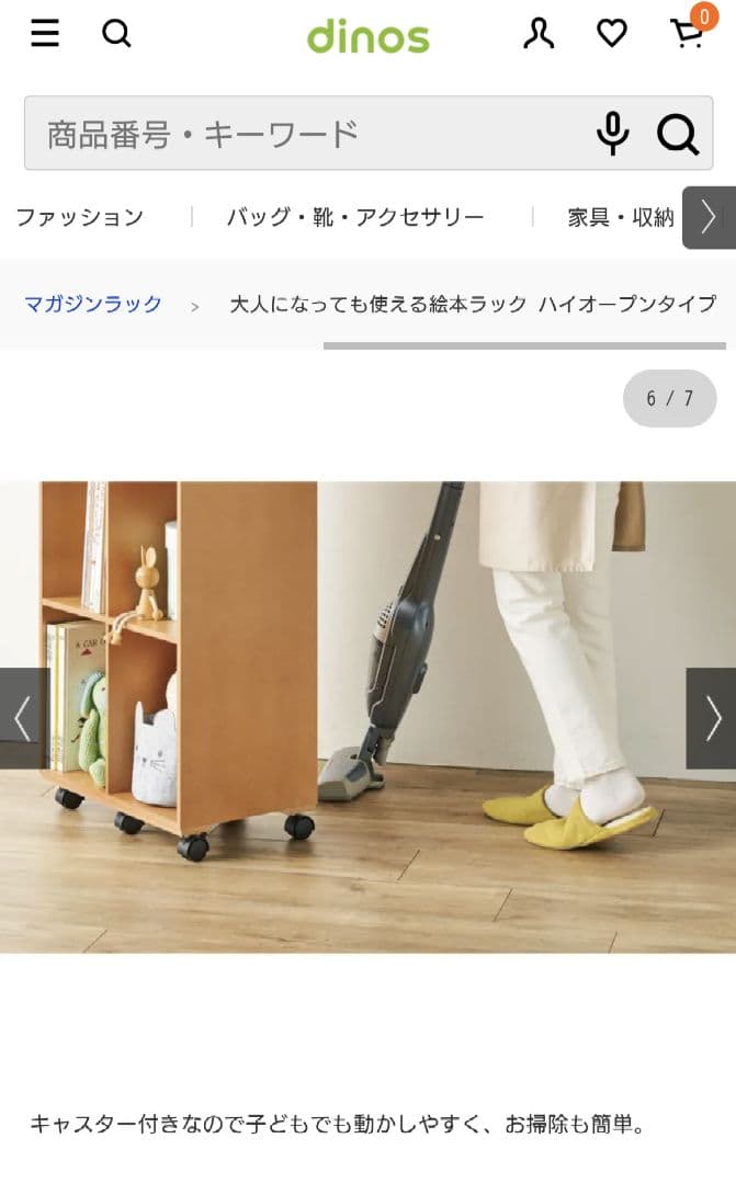 大人になっても使える絵本ラック