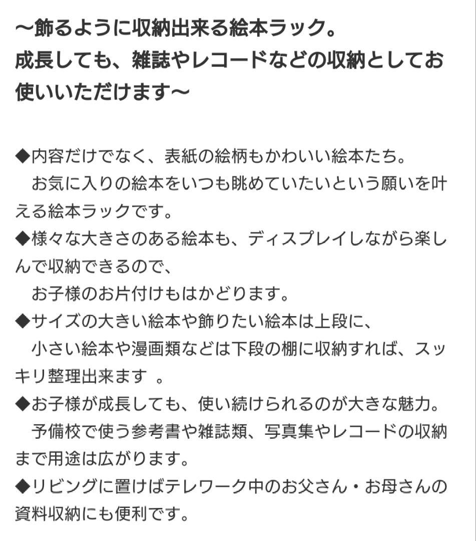 大人になっても使える絵本ラック