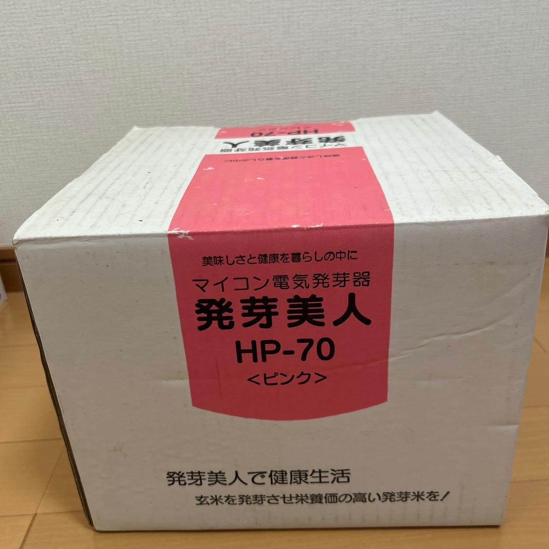 itto☹　発芽美人 HP-70 ピンク