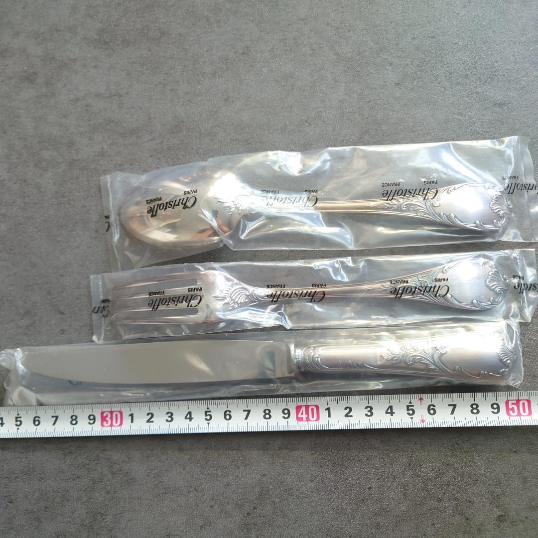 クリストフル マルリー テーブルサイズ 未開封 9点