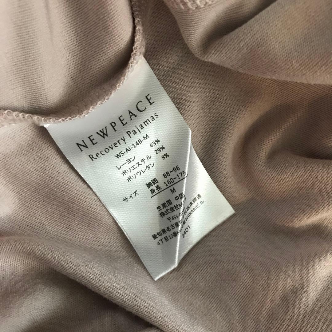 NEW PEACE リカバリーパジャマ