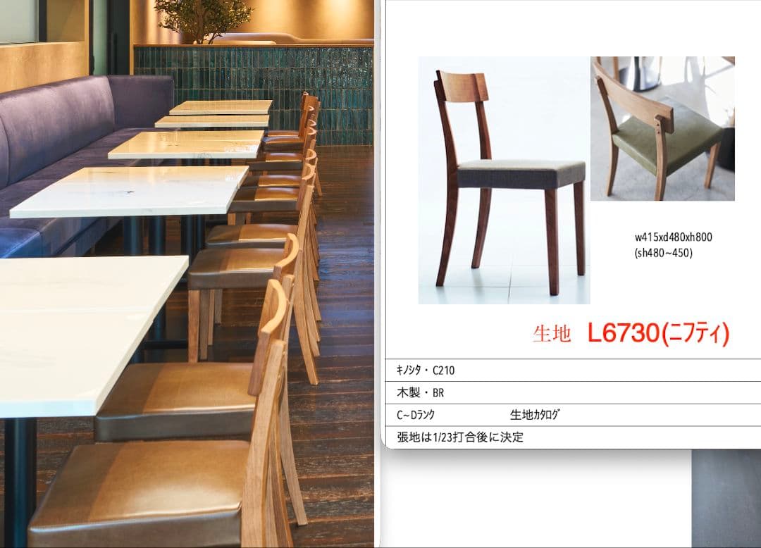 キノシタ　C210 ダイニングチェア　13脚セット売り　未使用品