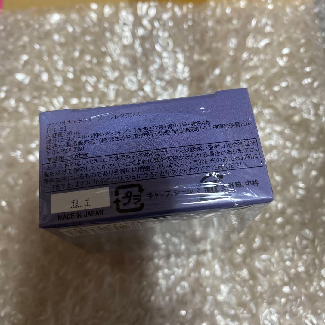 サンリオ クロミ 香水 primaniacs プリマニアックス フレグランス