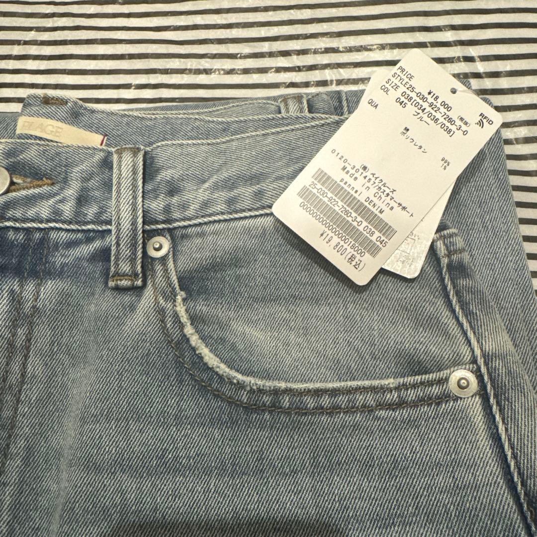 新品タグ付き　プラージュ　Plage pannel デニム 38